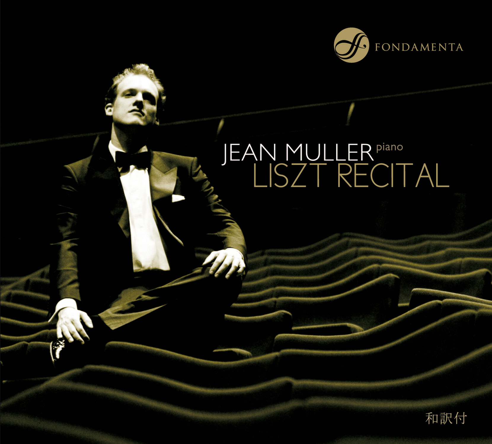 Cover: Liszt Recital